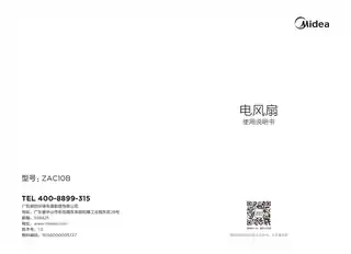 Midea美的 塔扇REACHZAC10B极地白CCC机械式220V,1Ph50Hz